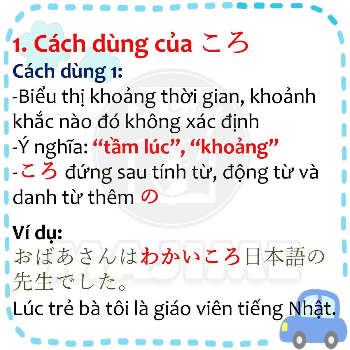 Phân biệt ころ và くらい