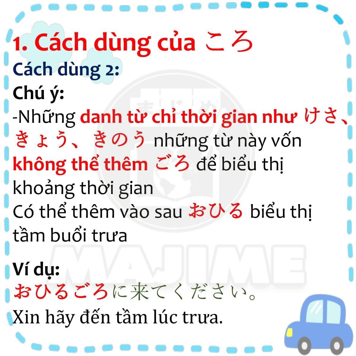 Phân biệt ころ và くらい
